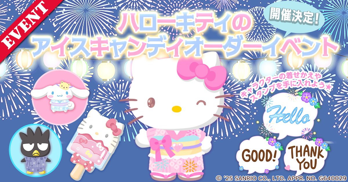 ハローキティワールド2【公式】 (@HelloKitty_w2) / X