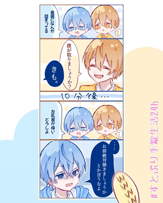 💛🩵ゲームコーナー

🐹「頭をよぎったけど言うのやめた」

 #すとぷり手錠生活24h  #るぅとぎゃらりー  #ころんギャラリー  #すとぷりぎゃらりー 