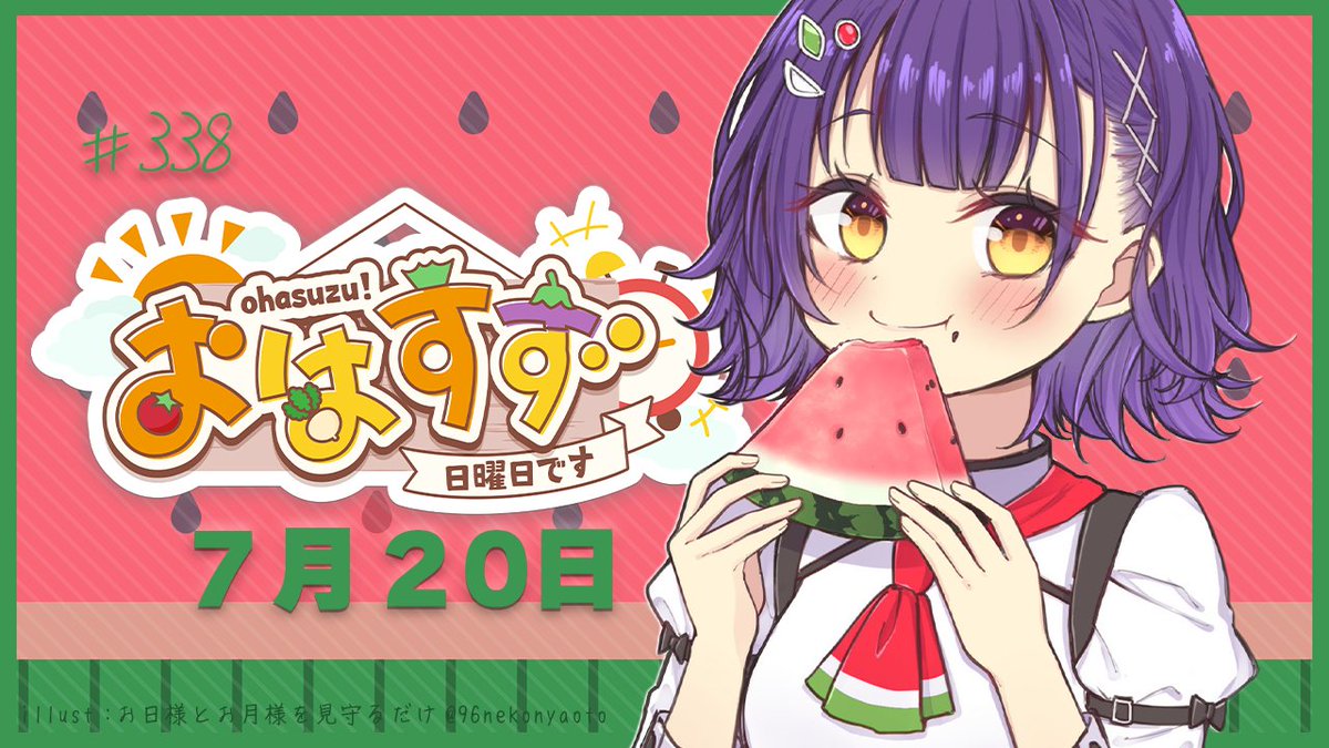 にじさんじ　七瀬すず菜　誕生日グッズ にじさんじ公式🌈🕒 on X: 