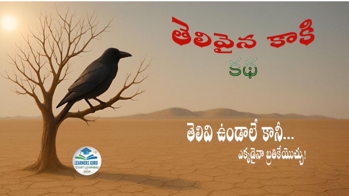 shravankvs's tweet photo. Watch Amazing AI #animation  story of "The intellegent Crow" in new style in #Telugu in the link below.  https://t.co/G0V9qjb0bE https://t.co/pCq7UNds1v