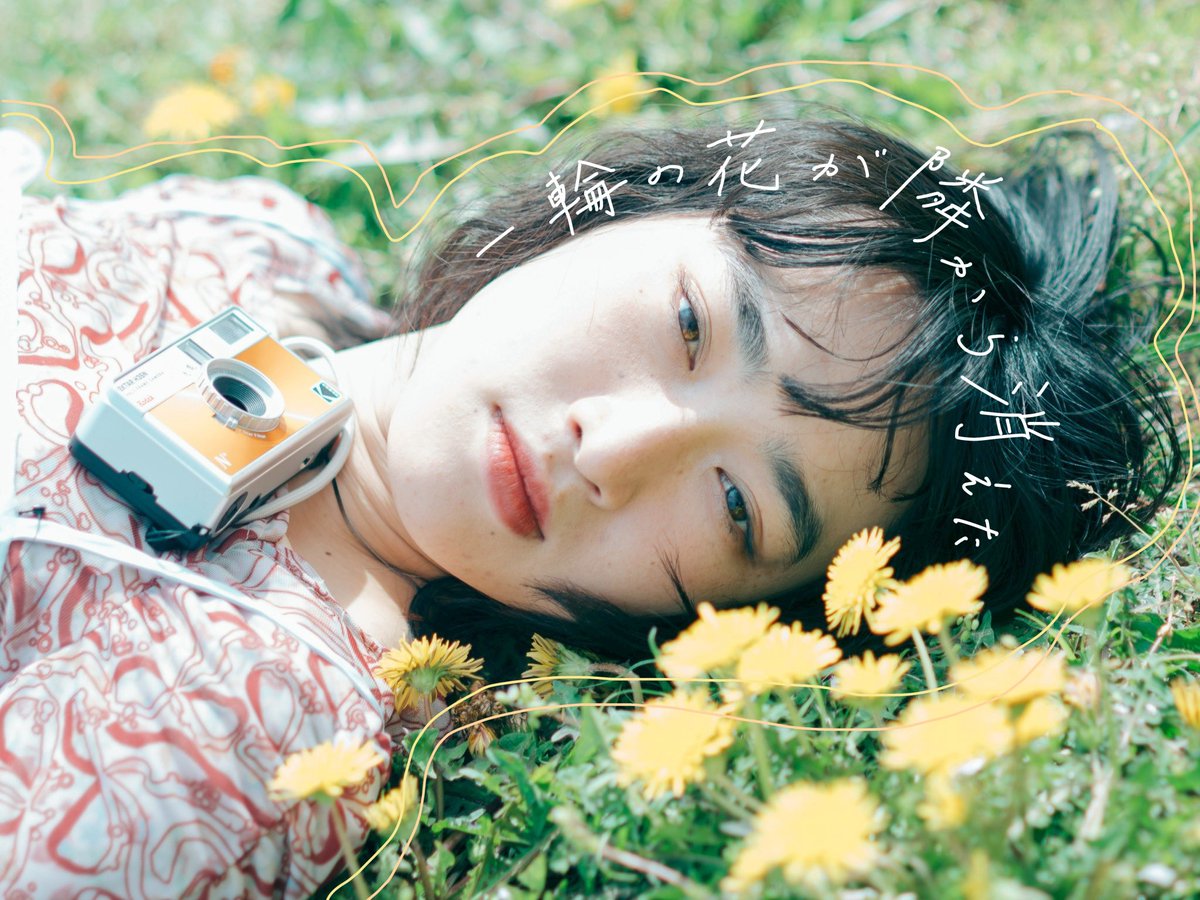 327__723's tweet image. 一輪の花が隣から消えた