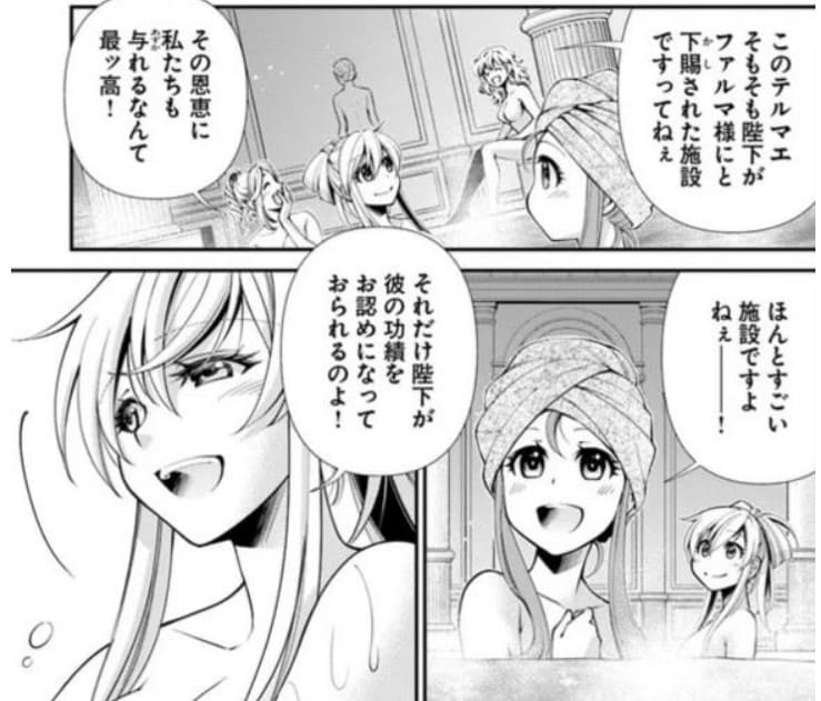 異世界薬局のエロシーン9