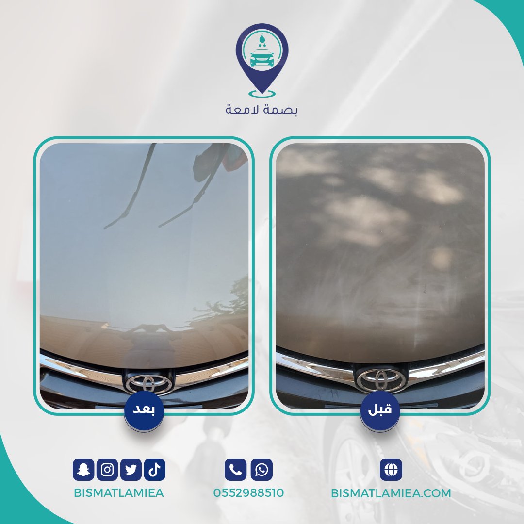 اطلب أفضل خدمة تلميع احترافي متنقل واحصل على خصم 15% لفترة محدودة 

نجيك والخدمة ترضيك 

تواصل معنا واحجز بكل سهولة  : 
920051558