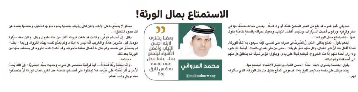 al-madina.com/article/943220…