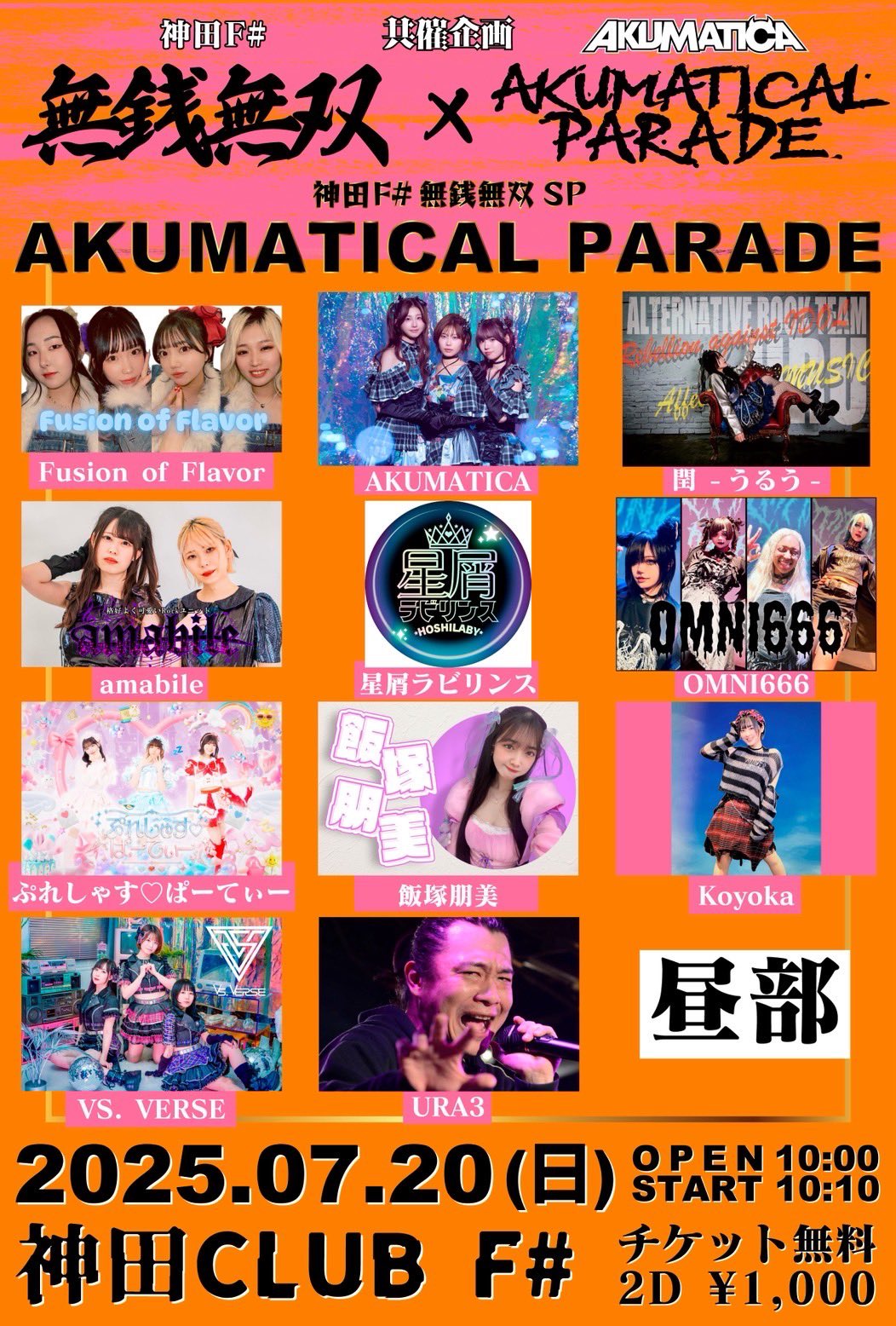 AKUMATICA / アクマティカ on X: 