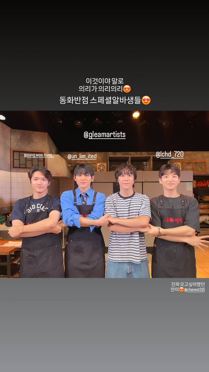 Limth_archive's tweet image. 250720
조현우 배우님 인스타그램 스토리

#태현이_나왔텬