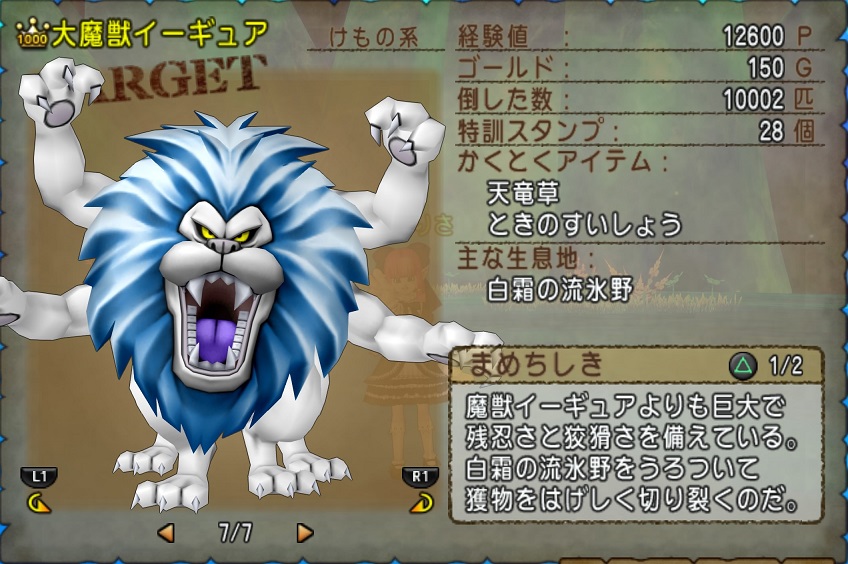 ありさ ドラクエ10 tweet media