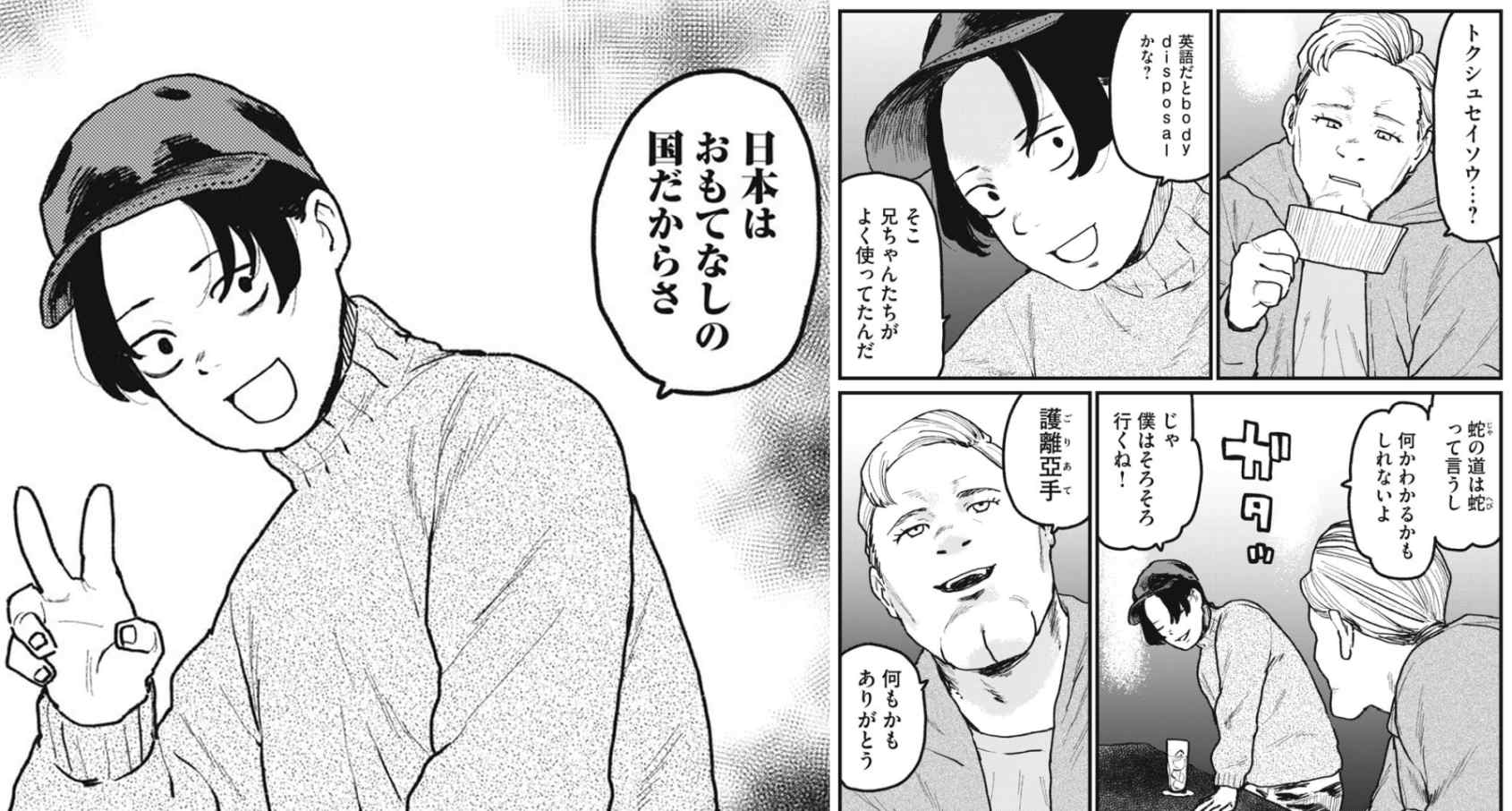 才ンガク毛ドキ 0ngαku Moԃkәү (@look4kiss) / X