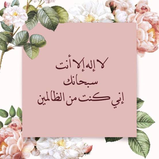 لكل من يقرأ ..🤍🦋

أسأل الله الذي لا يعجزه شيء في الأرض ولا في السماء 

أن يعطيكم .. فيرضيكم .. ويرزقكم .. فيغنيـكم 

ويمحي من قلوبكم كل حزن وهم .. وضيق ..

ويجعلكم من سعداء الدنيا والآخرة ..

#الوتر_جنة_القلوب