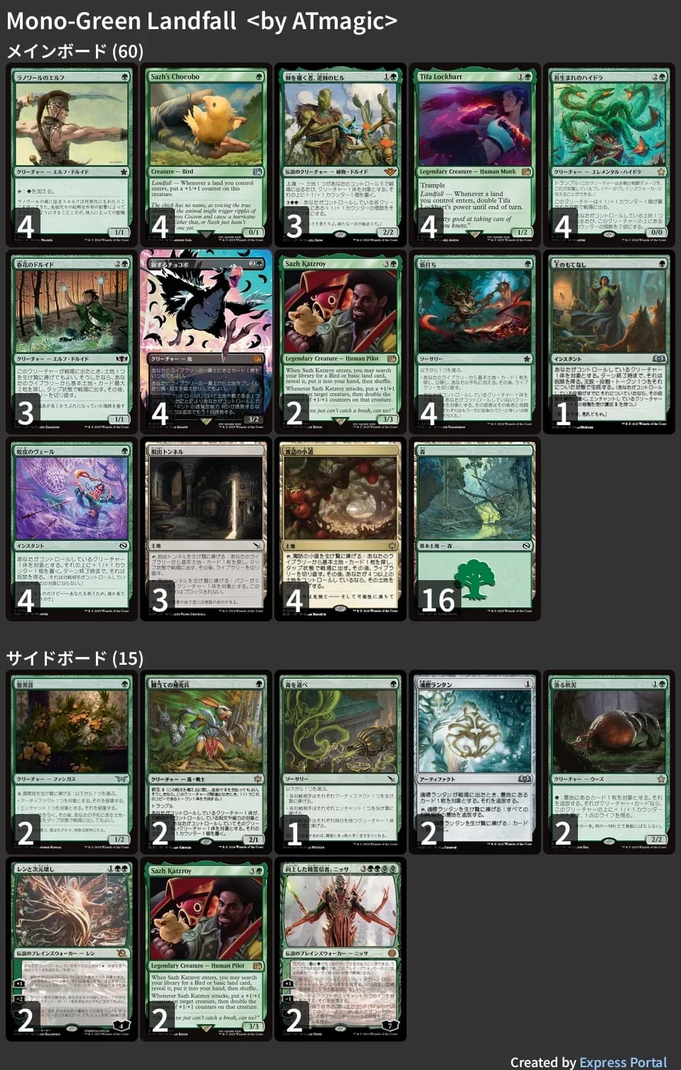 🚂 MTG-EXPRESS on X: 