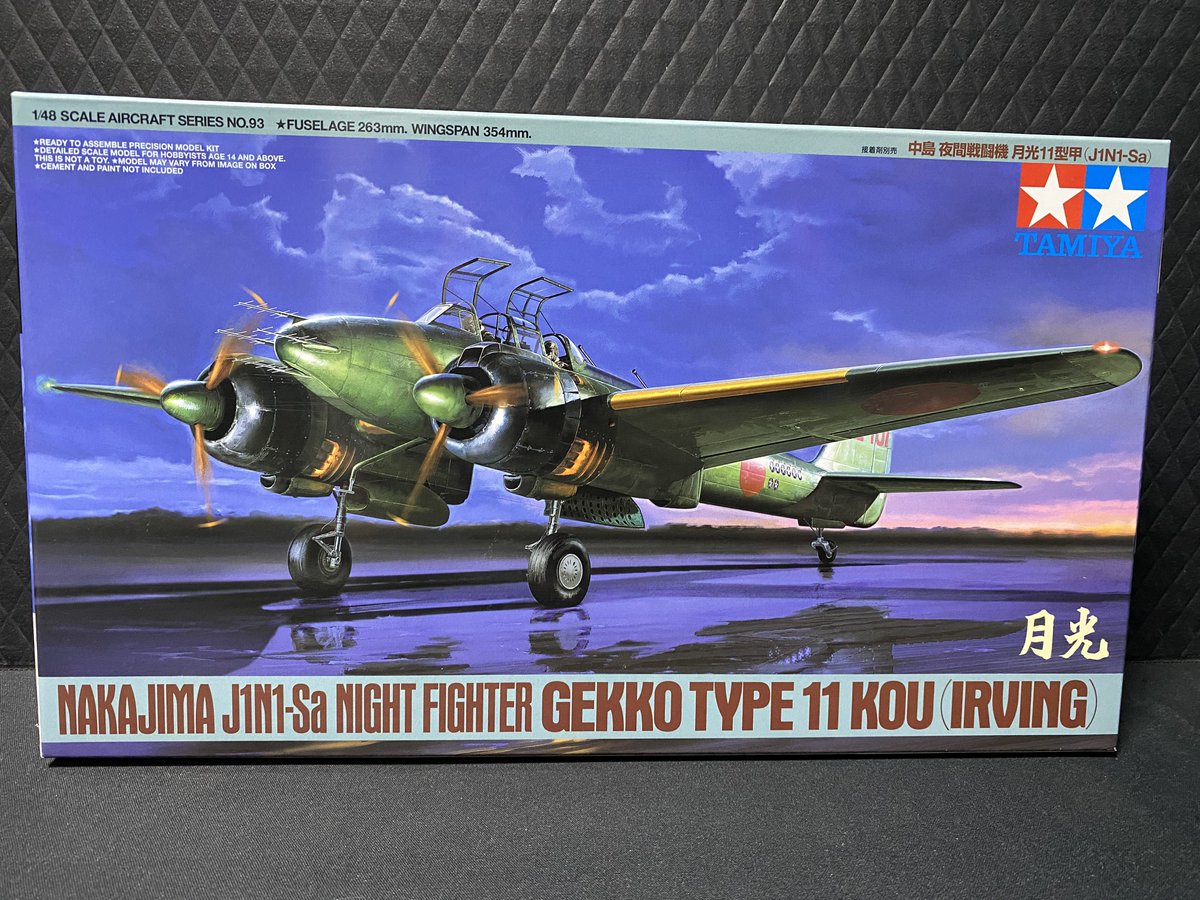 yukikaze7533's tweet image. #夏なので日本機つくろーぜ
#開始
タミヤ1/48月光11型甲やります。
期間内に終わらなかったらごめんなさい…