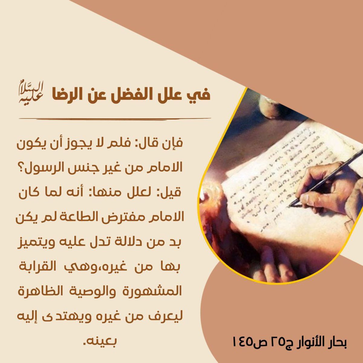 القرابة المشهورة و الوصية الظاهرة...