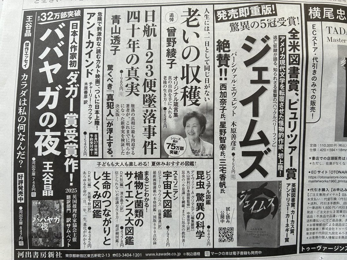 90年代 J 文学マップ 文藝別冊 河出書房新社 現代作家ファイル99人 ガイド 90年代 J 文学マップ 文藝別冊 河出書房新社 現代作家ファイル99
