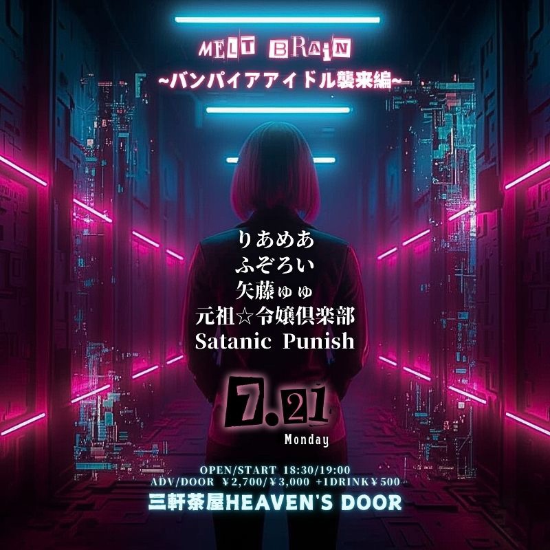 三軒茶屋HEAVEN'S DOOR / ヘブンスドア (@sanchaxheavens) / X