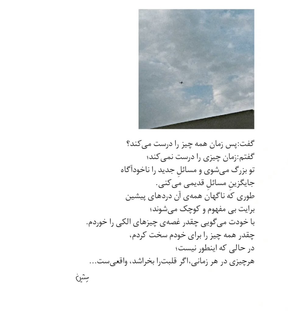 Somayehfr's tweet photo. https://t.co/uMxOeofkDx