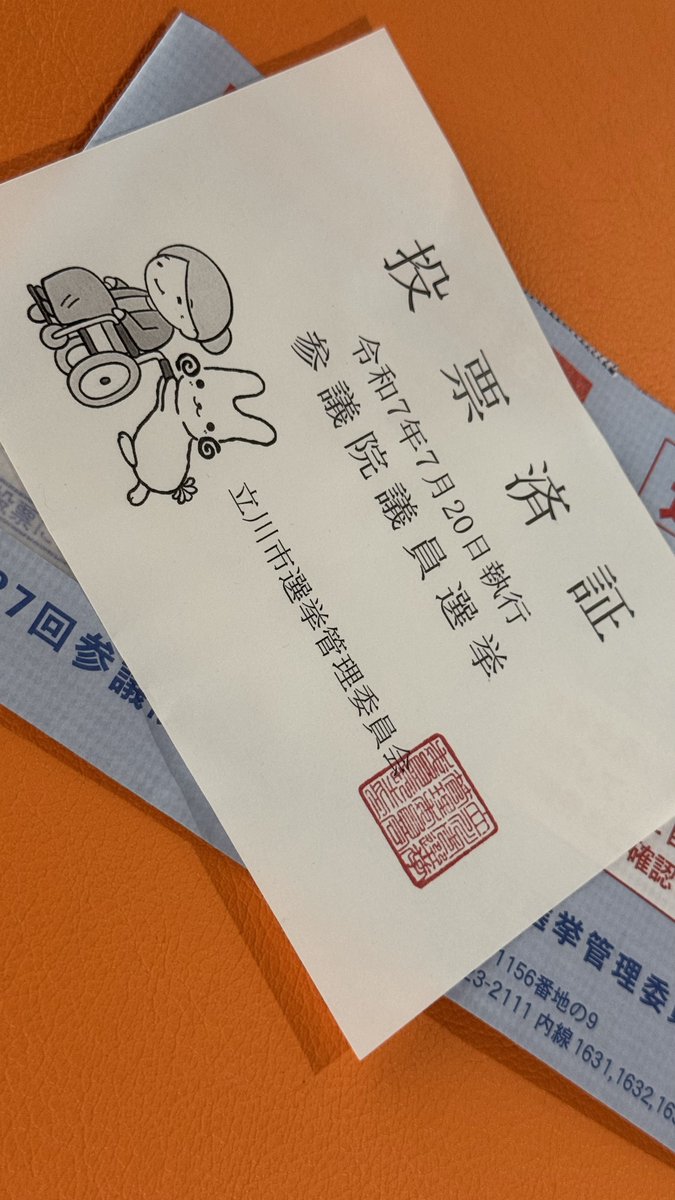 SakuyaTsuitachi's tweet image. おはようございます！
投票してきた！
今日もお仕事、がんばります！！！