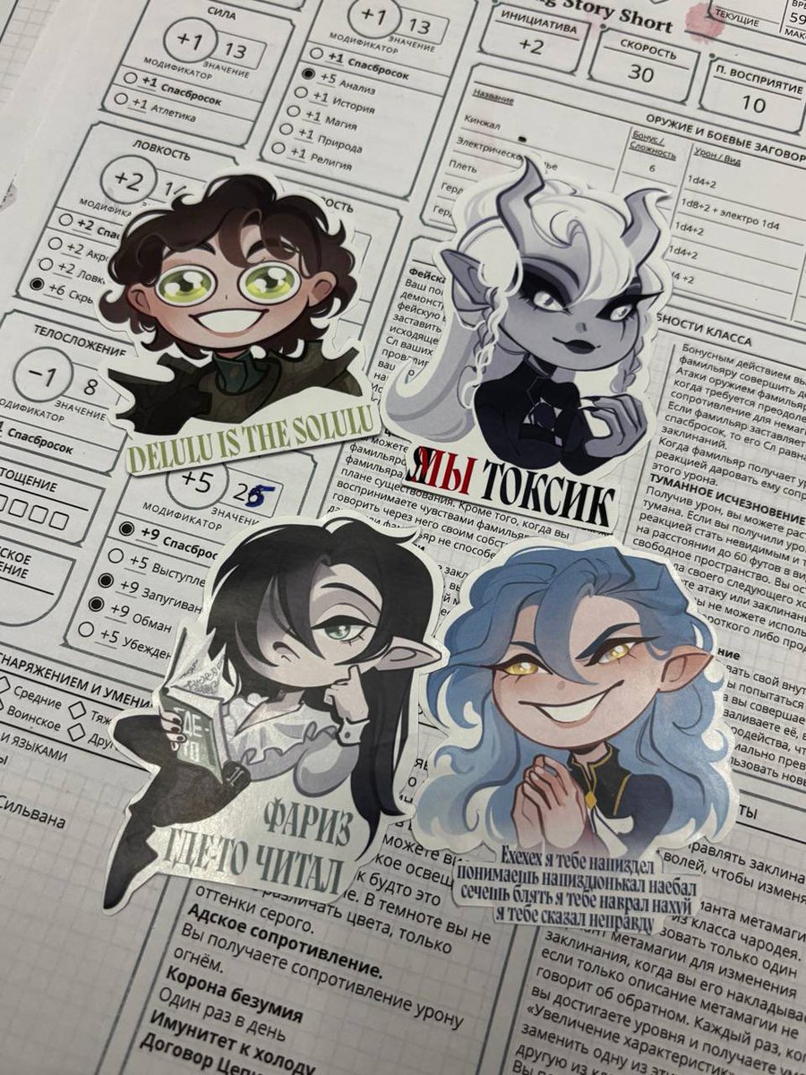 А еще я заказала <a href="/buck_w_heat/">grecha</a> стикеры с персонажами ребят им на память и распечатала!