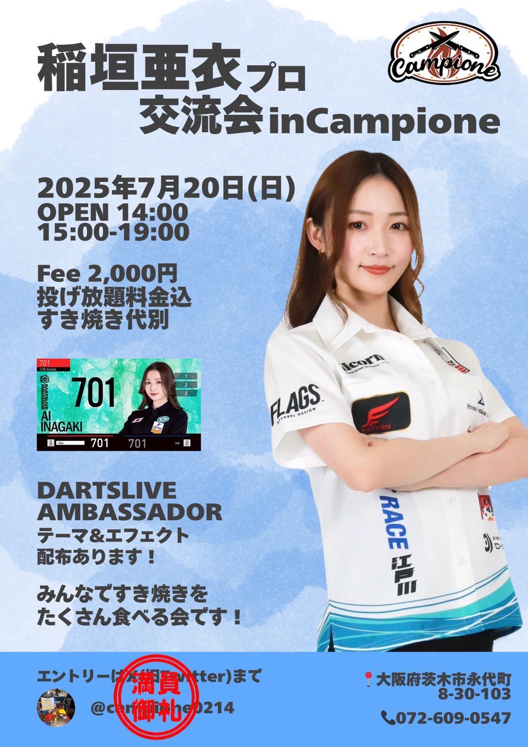 ダーツライブカード　稲垣亜衣選手 稲垣亜衣 ダーツライブテーマ｜Yahoo!フリマ（旧PayPayフリマ）