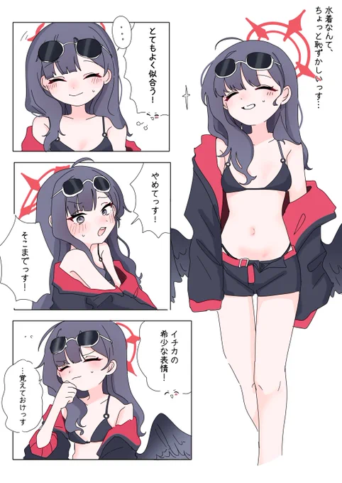 #ブルアカ
言い方が難しい...🐥💦 