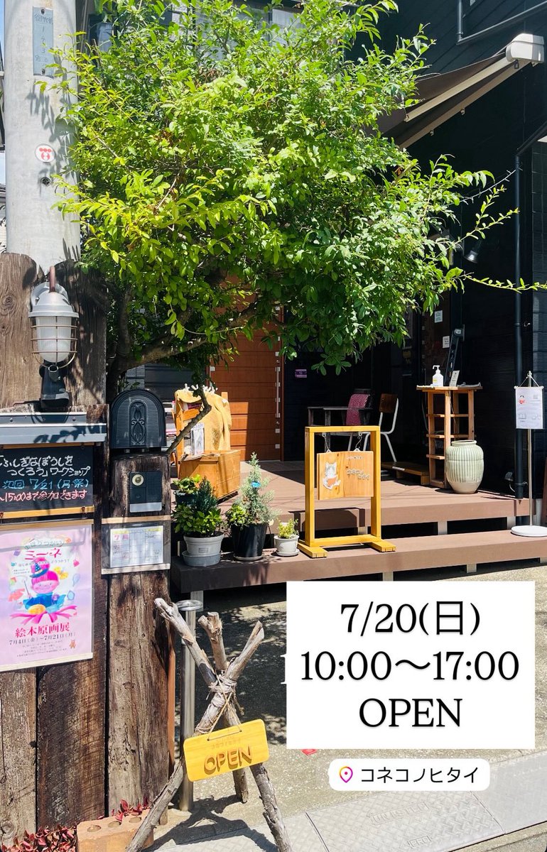 konekonohitai's tweet image. 本日も10~17時でOPEN!
なお今日は、ワンオペ +店主 足骨折のため、なにかとお待たせすることがあるかと思います🙇
恐れ入りますが、ご了承いただけますと幸いです🙏
🖼️ #原画展 明日まで開催👛🪄
『 #まほうつかいミーネ 』
ehonnavi.net/sp/sp_event.as…
📚 #絵本屋 #コネコノヒタイ
川越市砂858-16