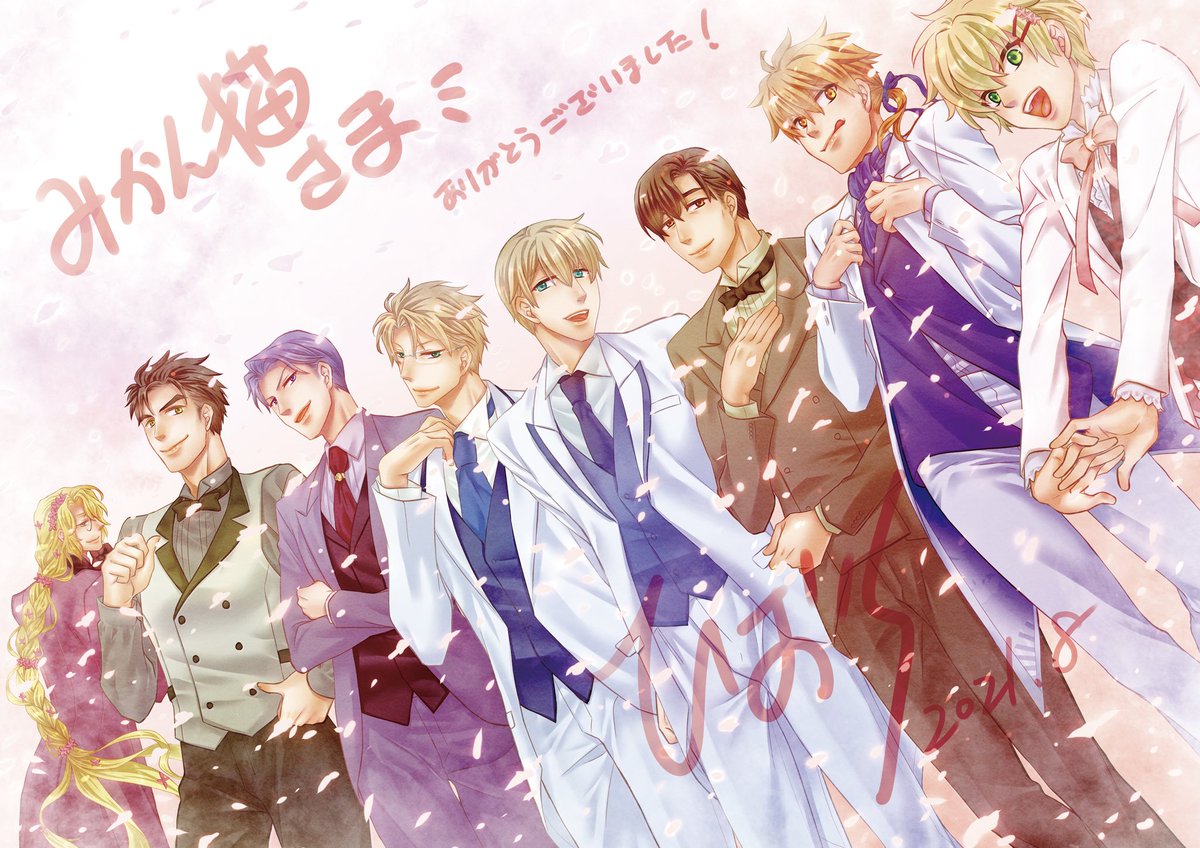 鬼畜眼鏡18周年