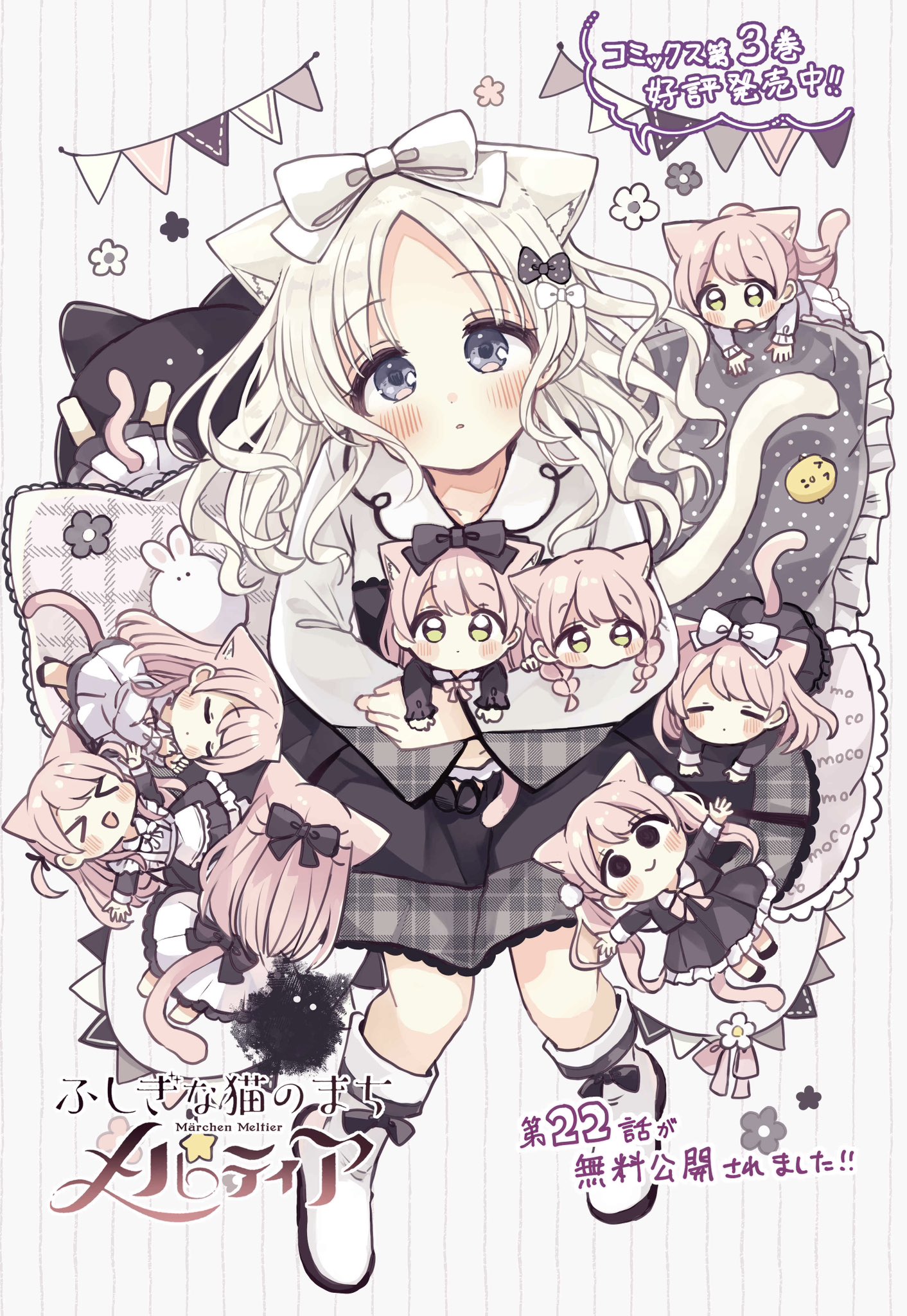 まりちゃん/桜と富士山と窓辺の子猫達　オルゴナイト 佐倉おりこ🍀 猫メル3巻発売中！夏コミ2日目-南【k15a】 on X