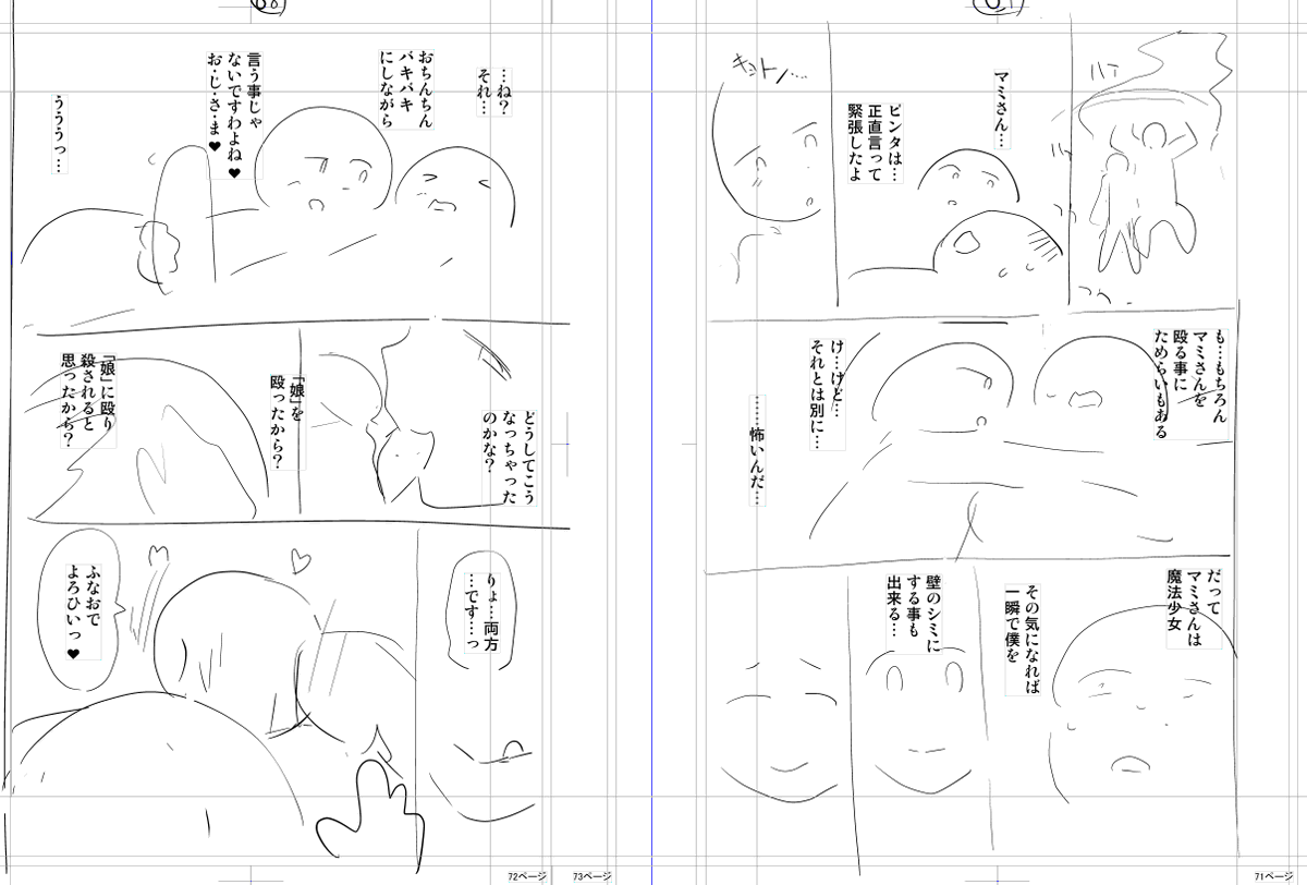 おじさんVS巴マミ…
60ページ以上に渡るバトルの結果…勝者!巴マミ!! 