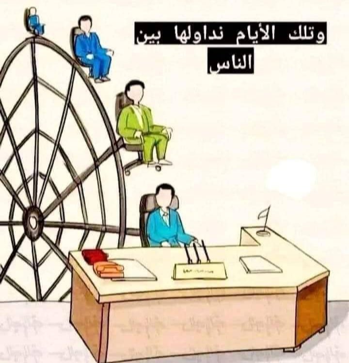 ابوفهد (@fahe29281) on Twitter photo سبحان الله العظيم الايام دول.
لاتفرح بالمناصب ولا تفرح بالمال .
توضعوا وقضوا حوائج الناس. سبحان الله العظيم الايام دول.
لاتفرح بالمناصب ولا تفرح بالمال .
توضعوا وقضوا حوائج الناس.