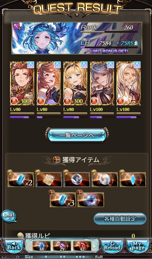 freese_s62's tweet photo. 神話の終わりに目を閉じ新たな夢を見よう……

神撃せし蒼き究極の竜
スパバハ火パでのソロ討伐達成しました！！
アビ12回を黒麒麟無しに突破できて、フェニーさんがジェネシス防ぐ為に召喚できたのが鍵でした。

まさかこんな所まで到達できるとは思ってなかったので、声をかけてくれた団長に感謝。 https://t.co/9DMHwc8GUY