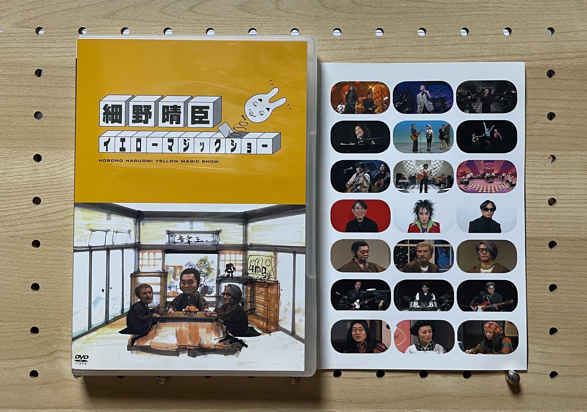 【超貴重盤】細野晴臣イエローマジックショー ［DVD］ イエローマジックショー3 : 細野晴臣 | HMV&BOOKS online - VIBL