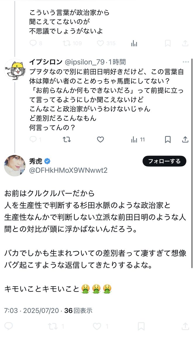 ipsilon_79's tweet image. 他人に差別者だーってレッテル貼ってるやつって、自分が「差別してんじゃないの?」って言われると慌てるんだなw
で人格攻撃してブロックして逃げてくって笑えるんだけどw