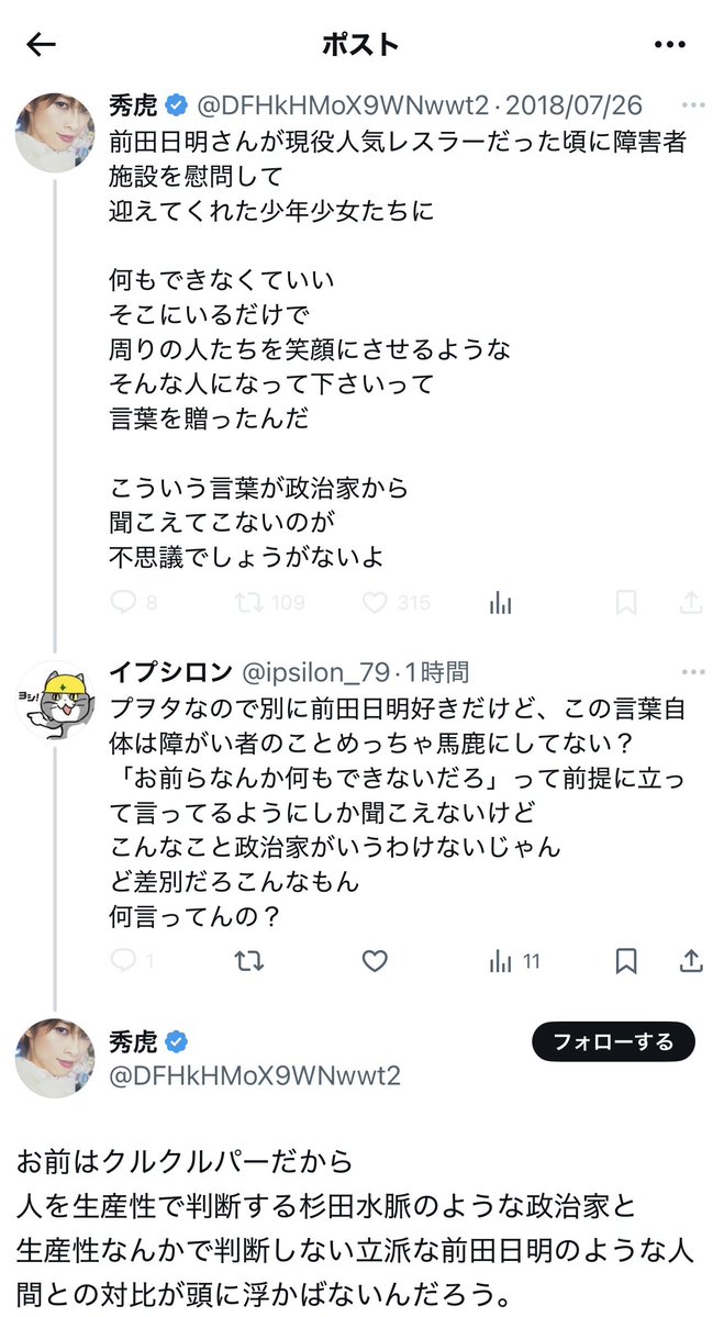 ipsilon_79's tweet image. 他人に差別者だーってレッテル貼ってるやつって、自分が「差別してんじゃないの?」って言われると慌てるんだなw
で人格攻撃してブロックして逃げてくって笑えるんだけどw