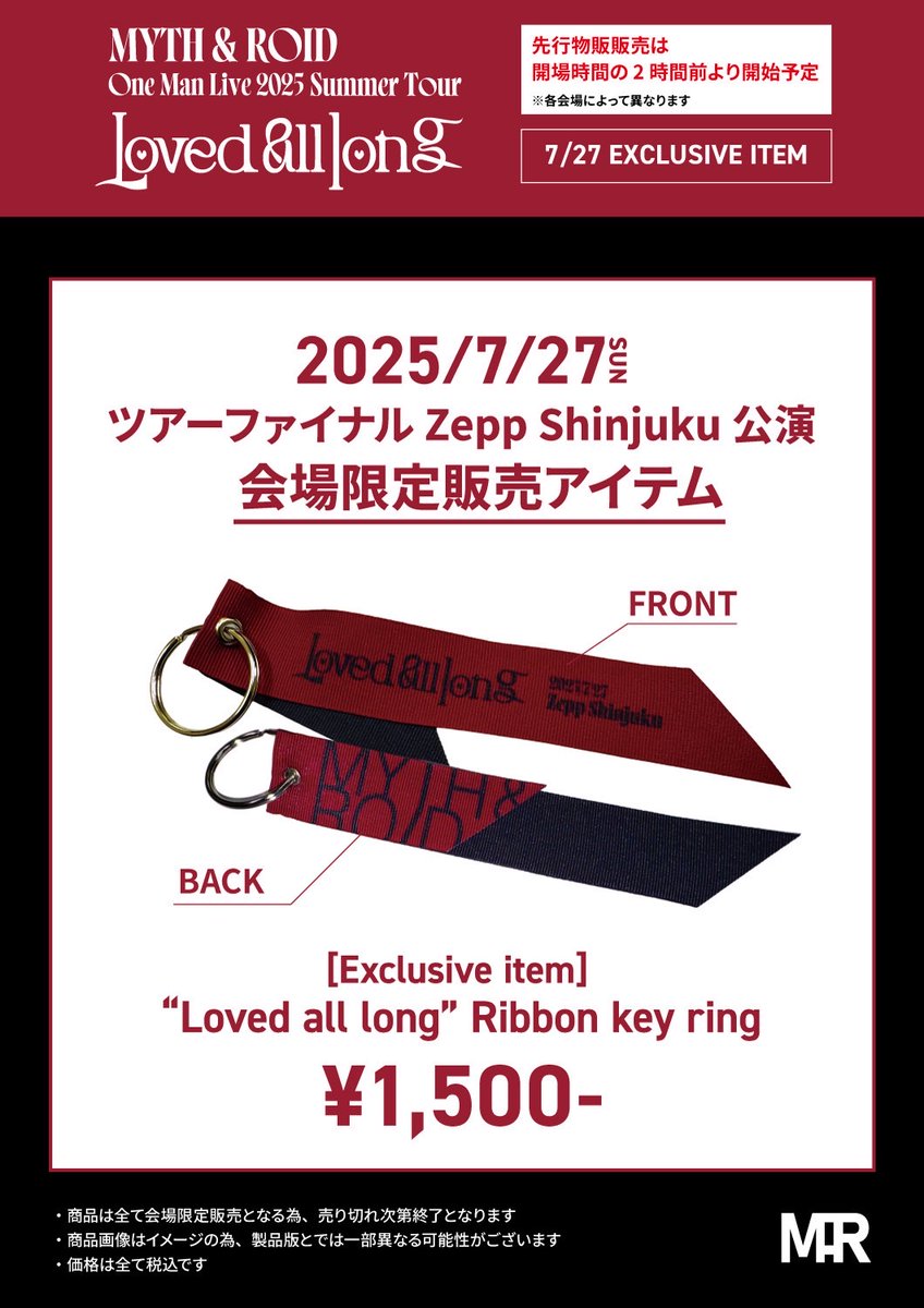 myth_and_roid's tweet image. 【グッズ販売のお知らせ】
7/27(日)ツアーファイナル Zepp Shinjuku 公演限定グッズを公開しました!
ぜひ、お手に取ってみてください❤️🔥
ツアーファイナルまであと7日・・・!
チケット一般販売中です🎫
mythandroid.com/contents/speci…
#MYTHandROID #ミスド
#ミスドラブツアー
#overlord_anime #リゼロ