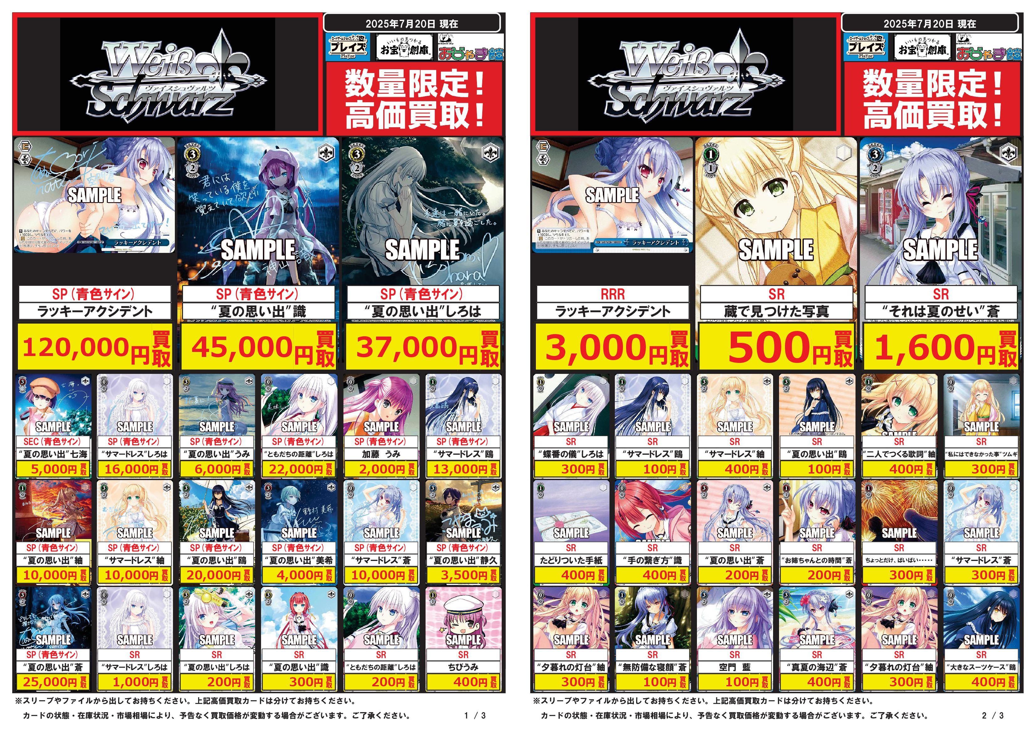 プレイズ大阪日本橋本店 on X: 