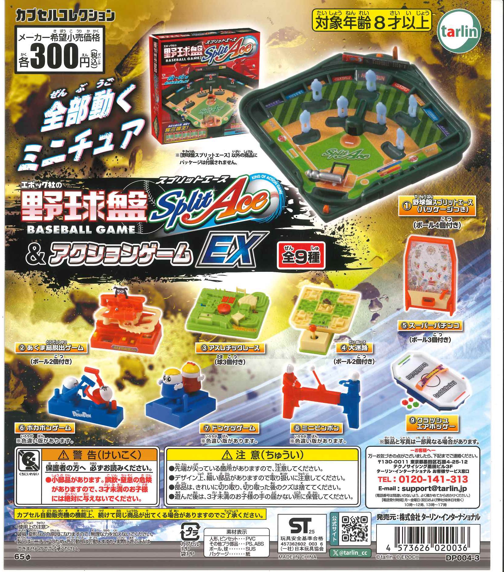 スポーツゲーム(野球盤等) WCCF EXTRA ept06482.jpg