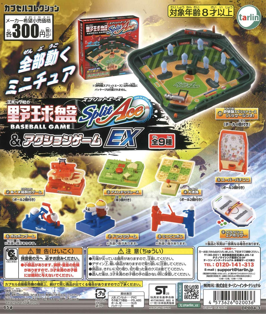 スポーツゲーム(野球盤等) WCCF C-pla+アリオ倉敷店【公式】 on X: 