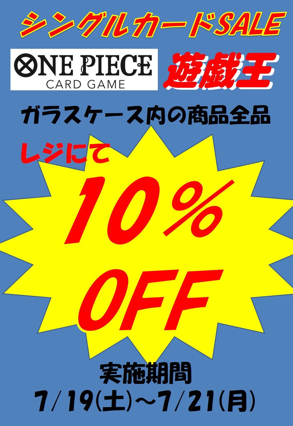 トレカ専門店Vidaway久慈店 on X: 