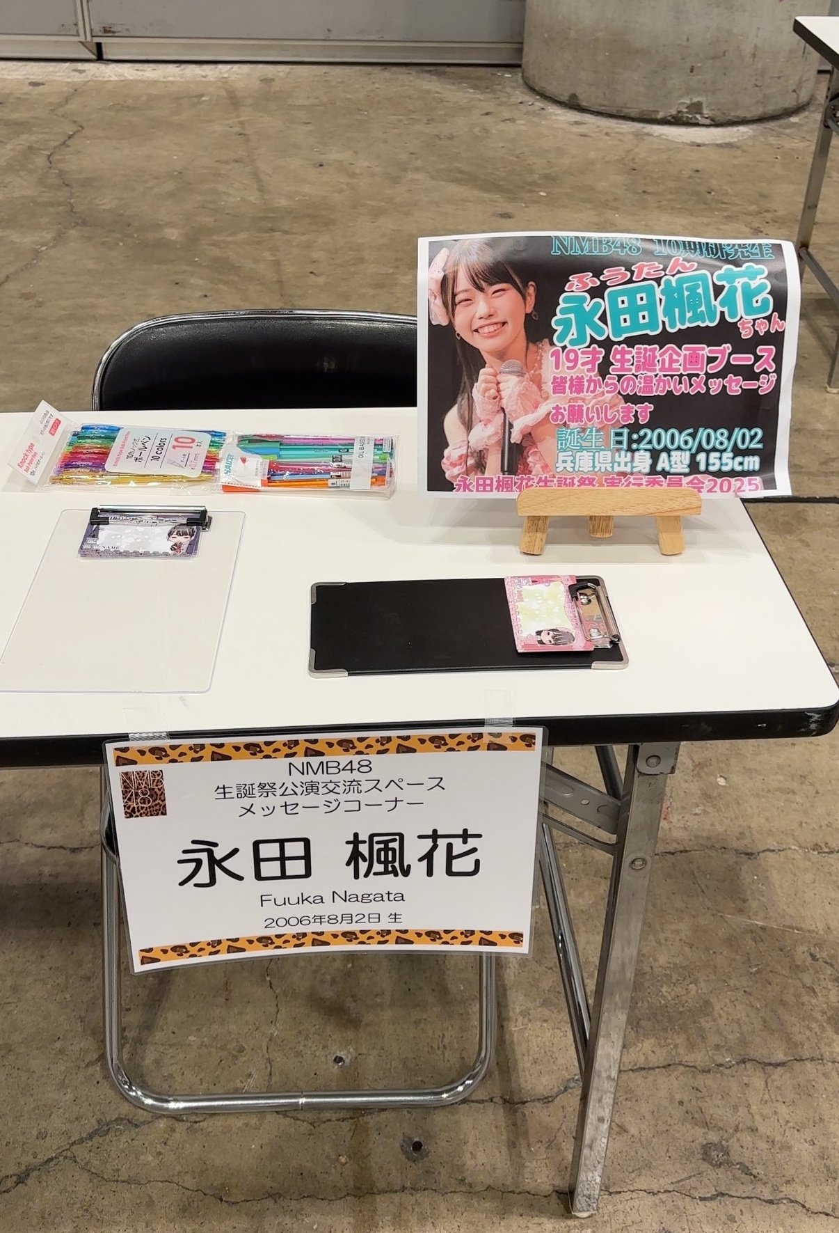 永田楓花生誕祭実行委員会2025 on X: 