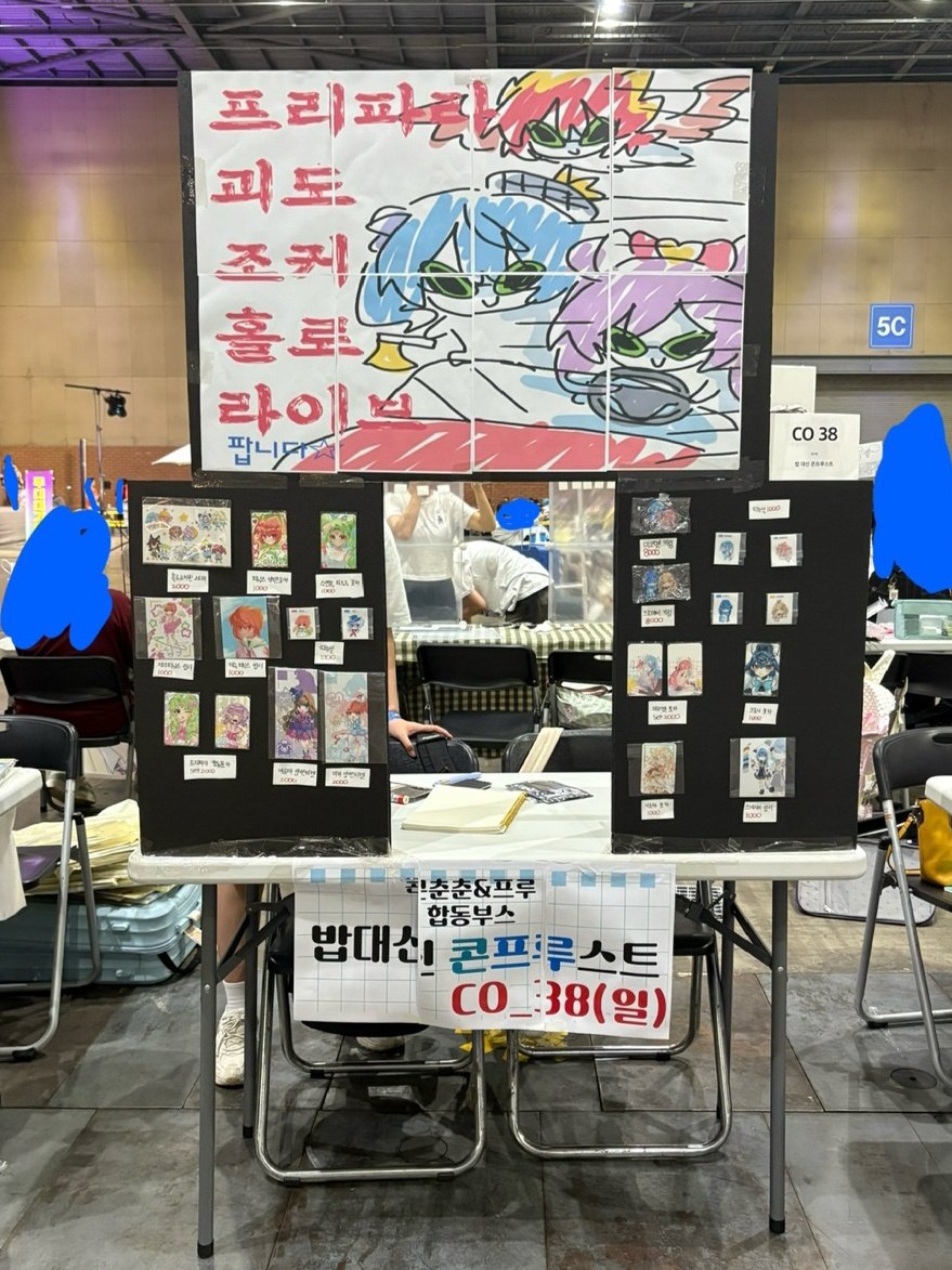 부스 완성했습니다!
서코에서 만나요🫶

CO_38