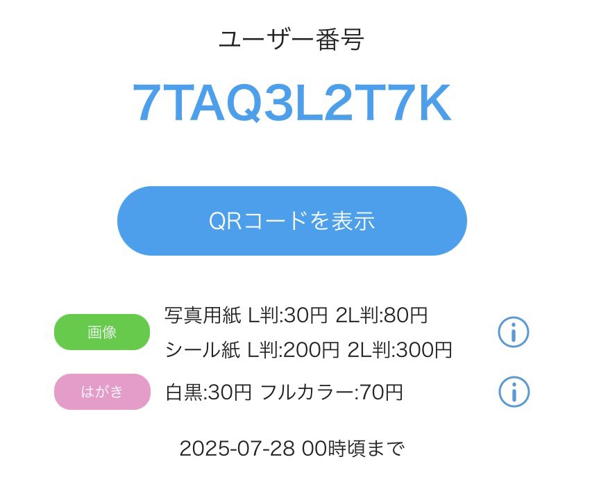 kojocho05's tweet image. 海の日なので恒例のリンバスサマーイラストをネップリに登録しました。
全国のローソンやファミマで印刷できます。よろしくお願いします。