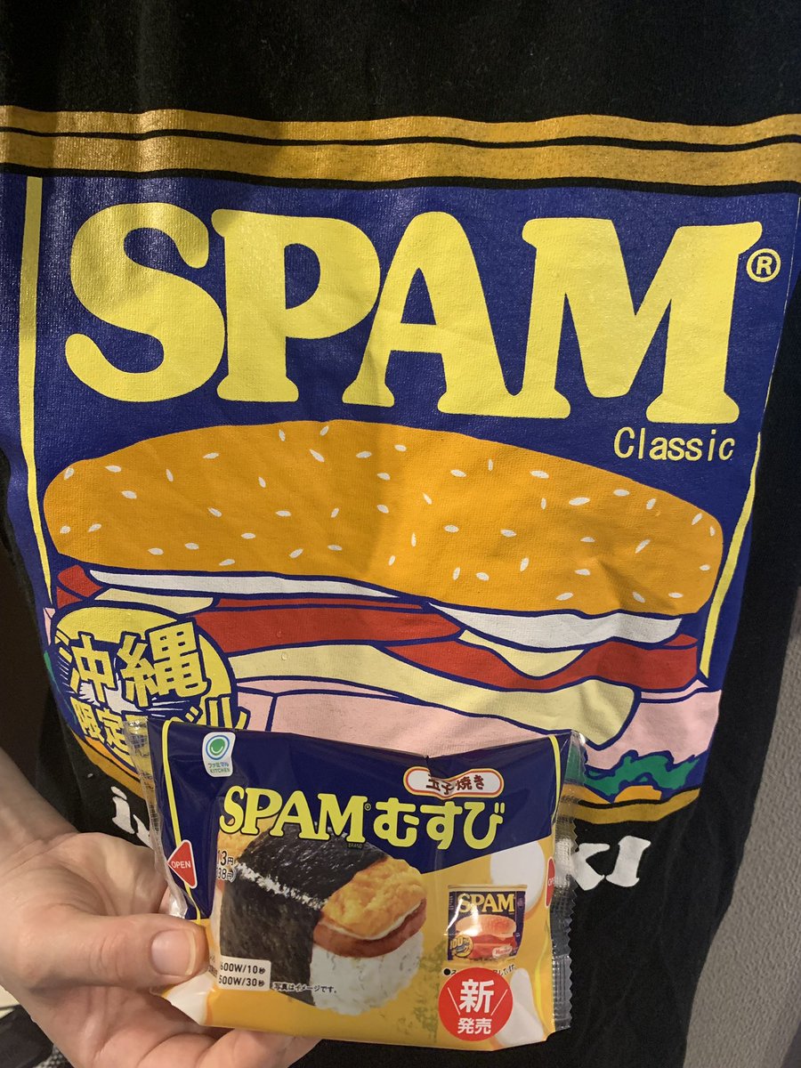 kappa_lily's tweet image. 帰宅して気付いた。
ワシ、SPAMのTシャツ着てSPAMむすび買ってたわ...