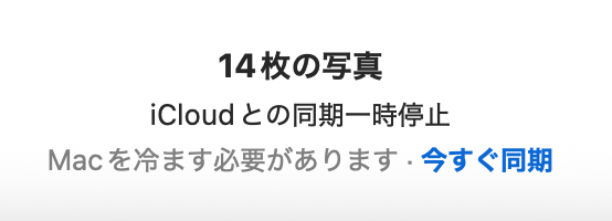 rolly_jp's tweet image. 「冷ます必要があります」
エアコンつけてるから適温だし大した作業してないんだけどな
#MacBookPro16 #Apple #obt