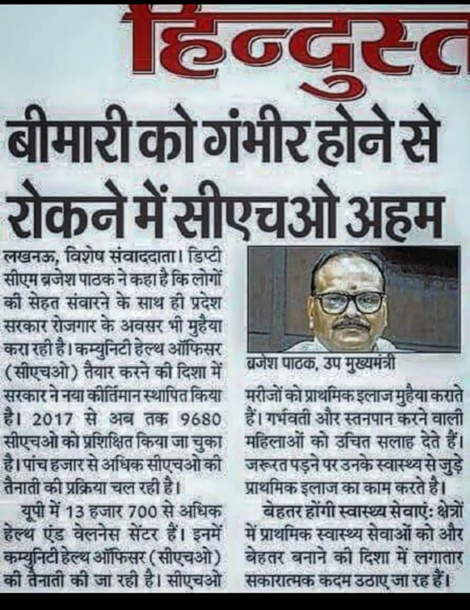 जनक सिंह (प्रदेश महामंत्री ACHOUP) (@janaksingh4321) on Twitter photo गाँव-गाँव जाकर सेवा करते है,कोविड में जान जोखिम में डाली,फिर भी नियमित नहीं!
क्या यही है"स्वस्थ भारत"के सच्चे कर्मवीरों की कदर?
#CHO_को_नियमित_करो
#MLHP_CHO_नियमितीकरण_4800_ग्रेड_पे
<a href="/JPNadda/">Jagat Prakash Nadda</a> <a href="/narendramodi/">Narendra Modi</a>
<a href="/CMOfficeUP/">CM Office, GoUP</a> <a href="/UPGovt/">Government of UP</a> <a href="/brajeshpathakup/">Brajesh Pathak</a> <a href="/kpmaurya1/">Keshav Prasad Maurya</a>
<a href="/yadavakhilesh/">Akhilesh Yadav</a> <a href="/BJP4India/">BJP</a> गाँव-गाँव जाकर सेवा करते है,कोविड में जान जोखिम में डाली,फिर भी नियमित नहीं!
क्या यही है"स्वस्थ भारत"के सच्चे कर्मवीरों की कदर?
#CHO_को_नियमित_करो
#MLHP_CHO_नियमितीकरण_4800_ग्रेड_पे
<a href="/JPNadda/">Jagat Prakash Nadda</a> <a href="/narendramodi/">Narendra Modi</a>
<a href="/CMOfficeUP/">CM Office, GoUP</a> <a href="/UPGovt/">Government of UP</a> <a href="/brajeshpathakup/">Brajesh Pathak</a> <a href="/kpmaurya1/">Keshav Prasad Maurya</a>
<a href="/yadavakhilesh/">Akhilesh Yadav</a> <a href="/BJP4India/">BJP</a>