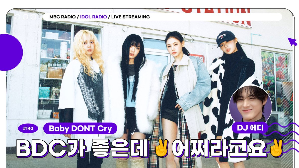 radiombc's tweet image. 🟣IDOL RADIO LIVE STREAMING
EP140. BDC가 좋은데 ✌️어쩌라고요 ✌️
꿈과 환상의 나라 아돌라랜드로~ ✨BDC 어서오세요✨
7/21(MON) 9PM(KST)
#BabyDONTCry will appear on #IDOLRADIO Live streaming!
🔗youtube.com/live/pE0_y5g2V…
@BabyDONTCry_BDC @idolradiokorea
@THEBOYZ_officl