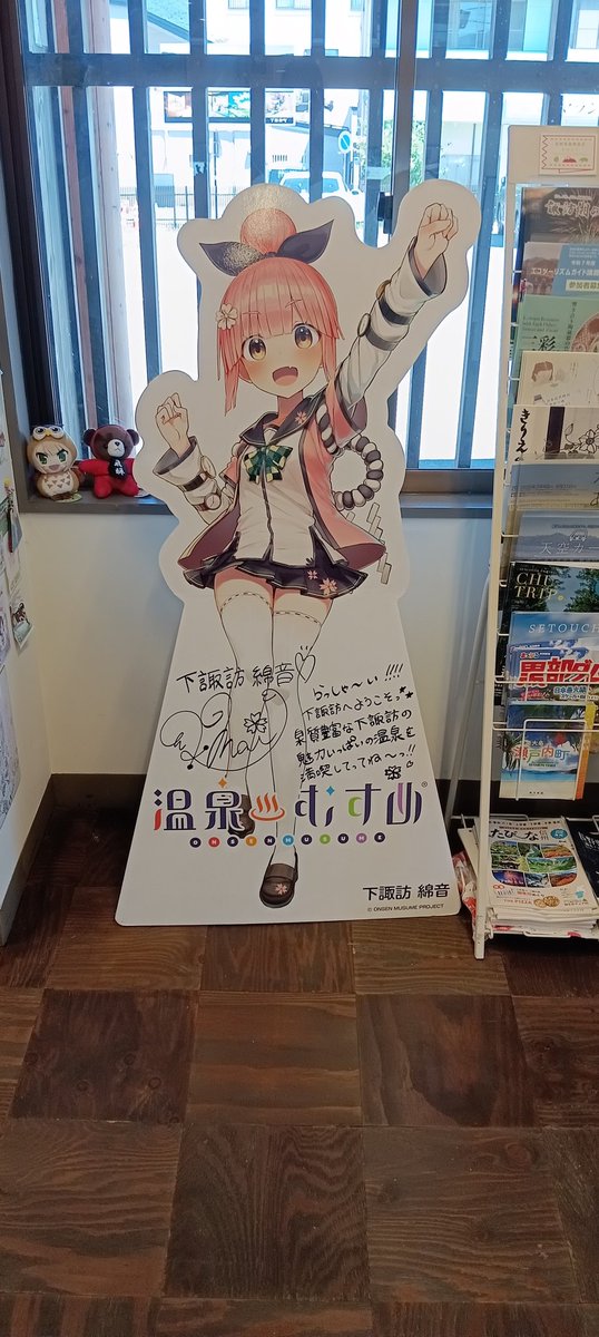Pokakatsu's tweet photo. 下諏訪駅！訪れました〜
観光案内所の人優しかった！
#下諏訪綿音
#温泉むすめ https://t.co/IMoPcA7B3p