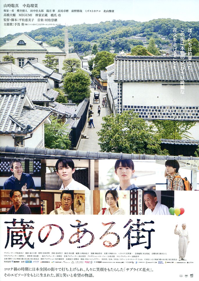 cinemaclair's tweet photo. 8月上映作品も続々決定中
8/1～　突然、君がいなくなって　季節はこのまま　黒い瞳
8/8～　蔵のある街　バッド・ジーニアス　野火(市川崑版)　ニーキャップ　フォーチュンクッキー
8/15～　ジョニーは戦場へ行った　ルネ・ラルー ファンタスティック・コレクション　黒川の女たち https://t.co/LZR99ZZ6s8