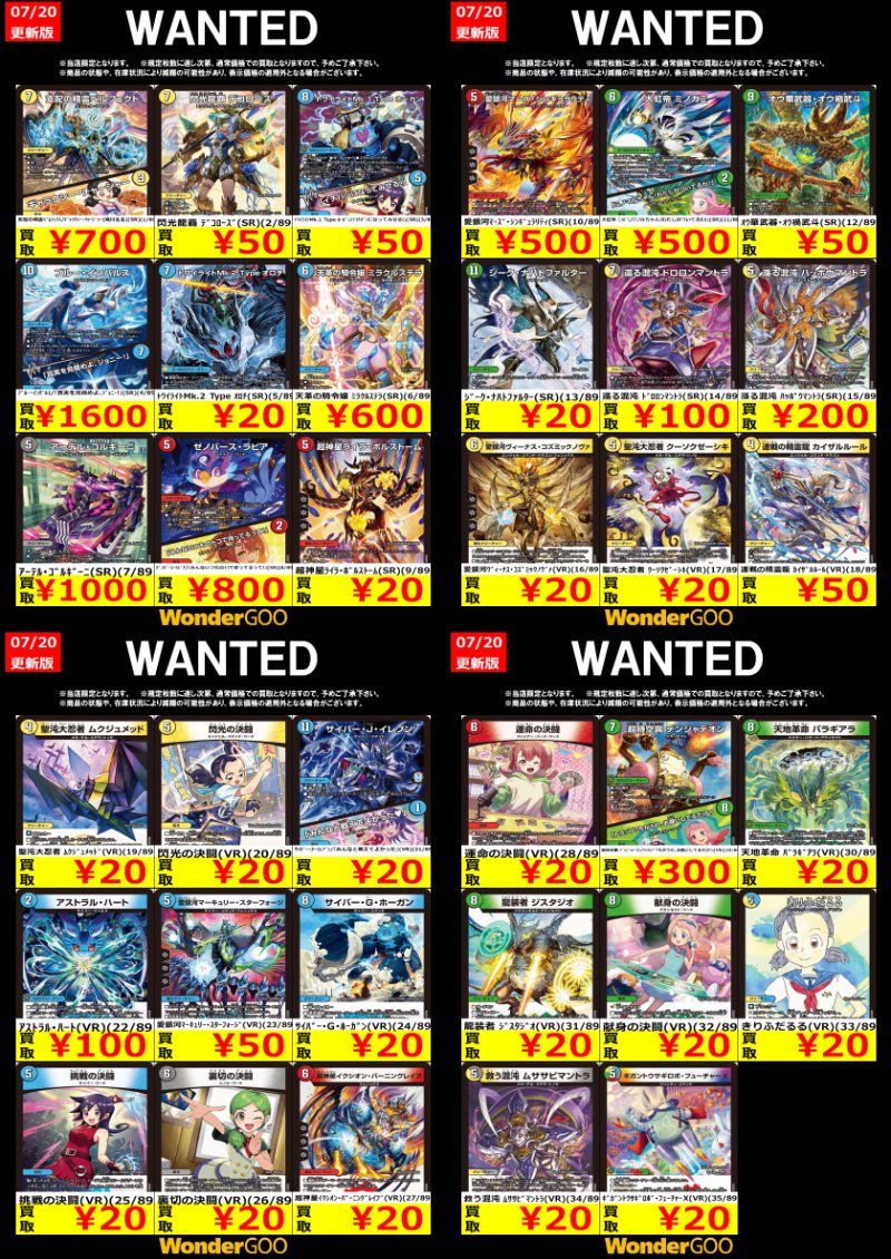 WonderGOO北茨城店 トレカ on X: 