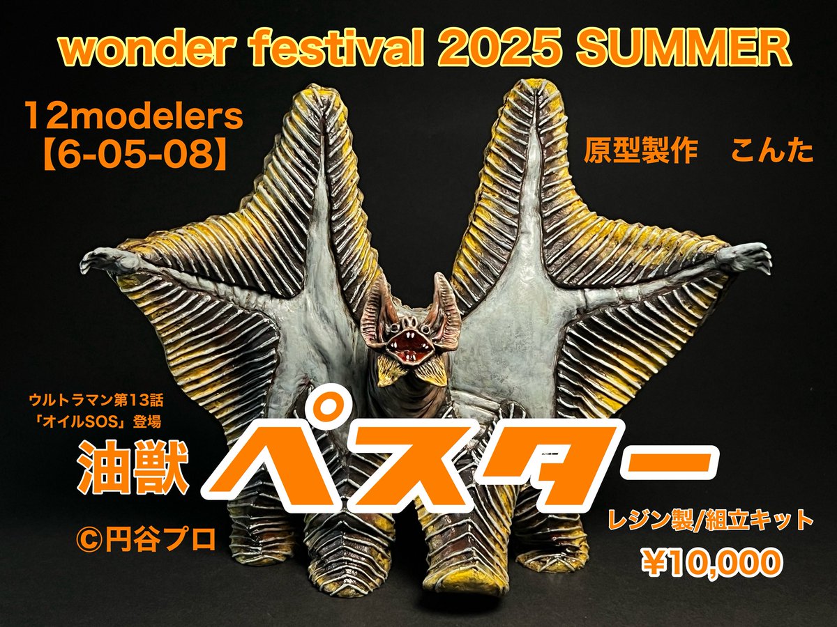 廃盤品☆希少　糧食運搬を行う象使い 1/35 レジンキャストキット 廃盤品☆希少 糧食運搬を行う象使い 1/35 レジンキャストキット