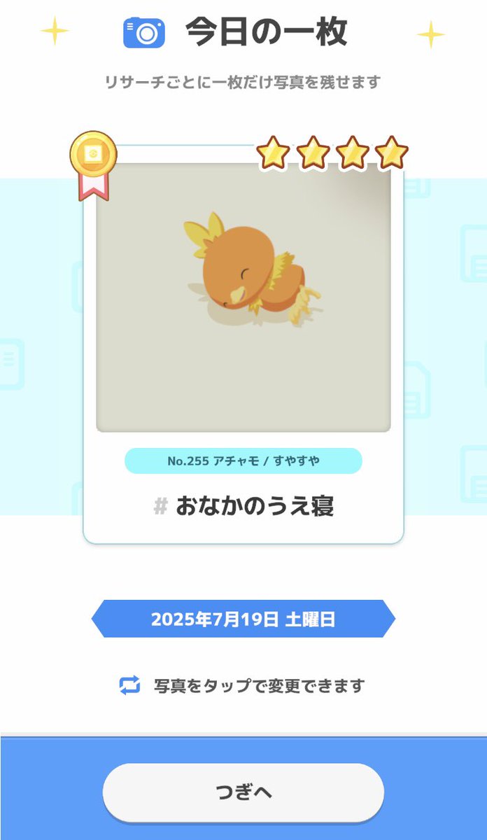 Nitar_SAN's tweet photo. #ポケスリ2周年をいっしょに を添えて
あなたのとっておきの1枚をシェアしよう！

#ポケモンスリープ
#ポケスリ

ﾆｺ… https://t.co/x6wyBMXphM
