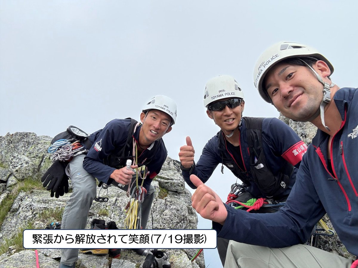 toyama_sangaku's tweet image. 【夏山訓練実施中！】
写真は昨日(7/19)の剱岳での登攀訓練の様子です。
チンネ中央壁の中央チムニー(～aバンド～bクラック)を登攀しましたが、クライミングの経験がまだまだ乏しい若手隊員たちは、緊張で喉をカラカラにしながら必死に訓練を行っていました。